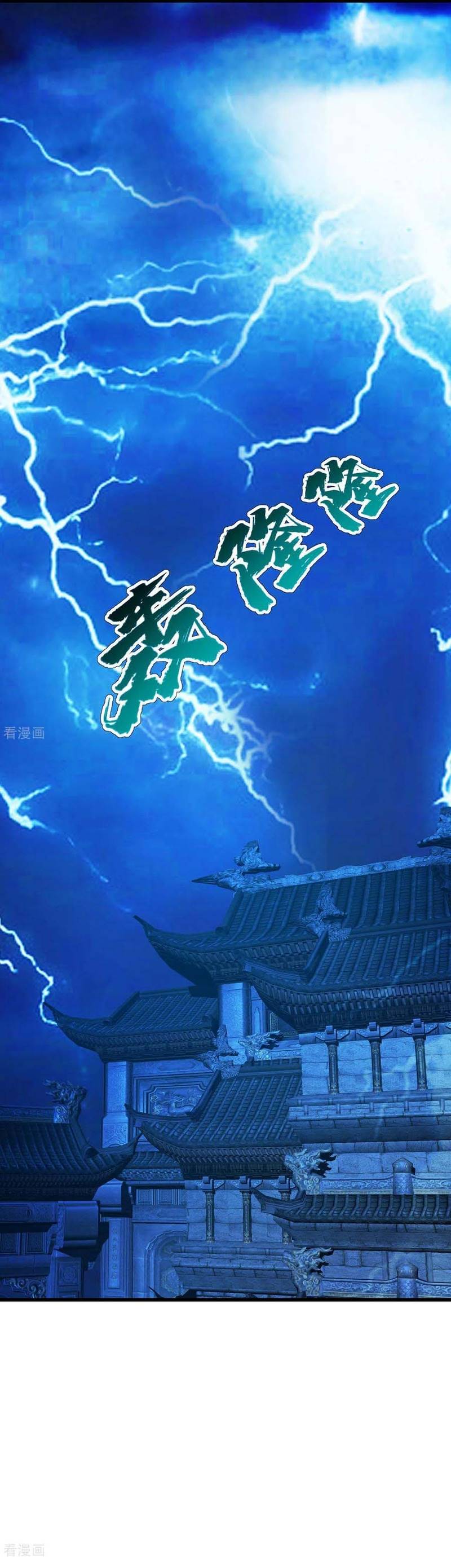 Matchless Emperor chapter 126